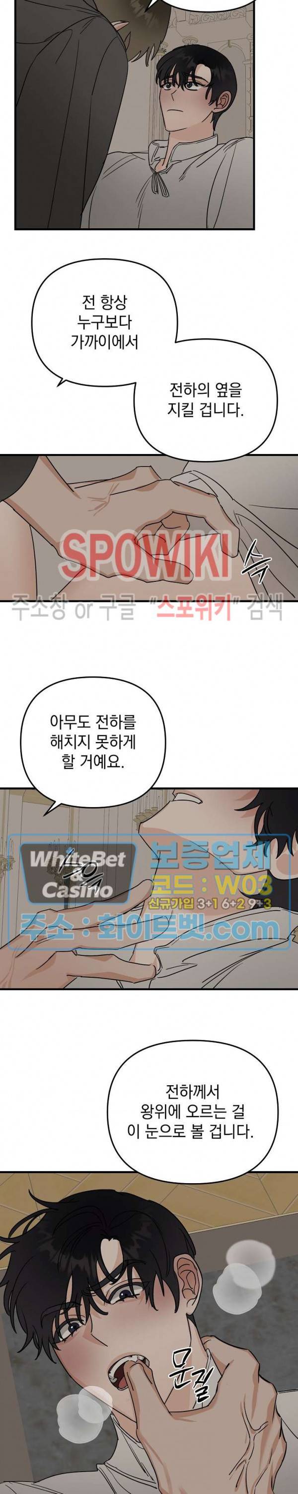 파라다이스 어게인(Paradise Again) 만우절 특별편 15