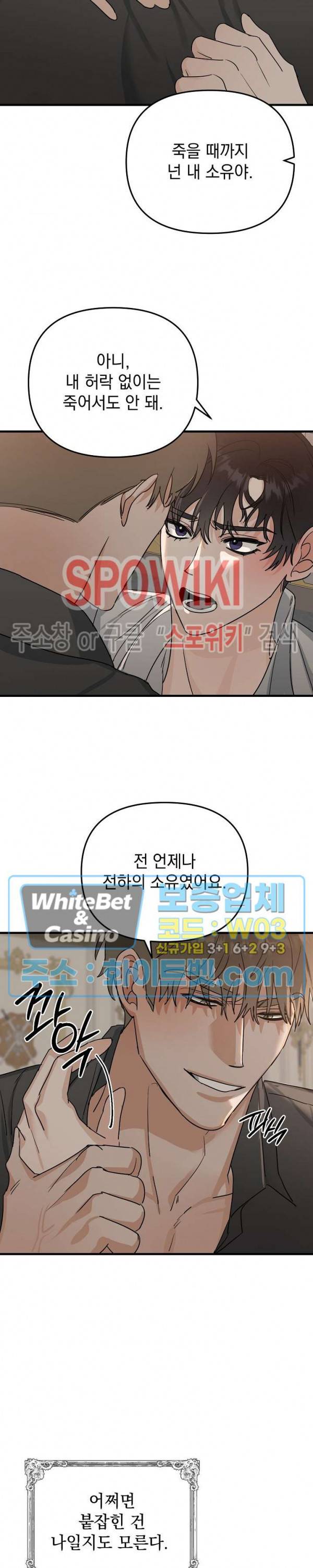 파라다이스 어게인(Paradise Again) 만우절 특별편 19