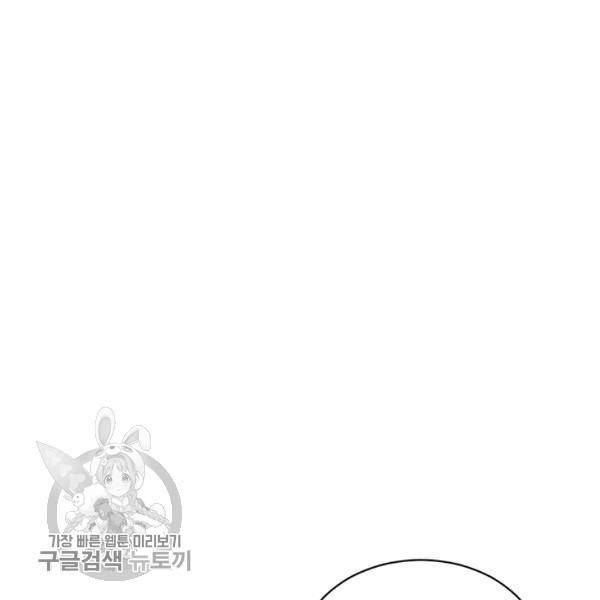 던전 마제스티 60화 5