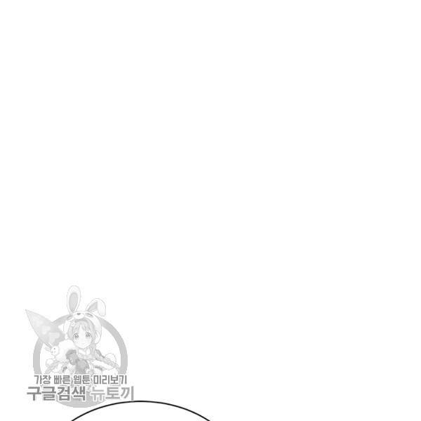 던전 마제스티 60화 10