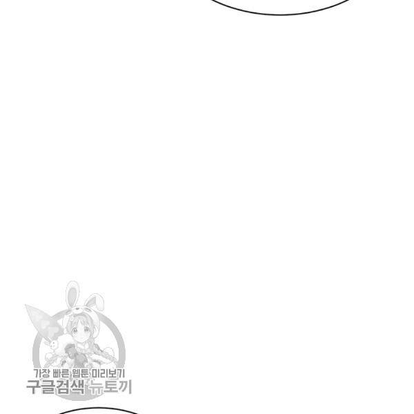 던전 마제스티 60화 20