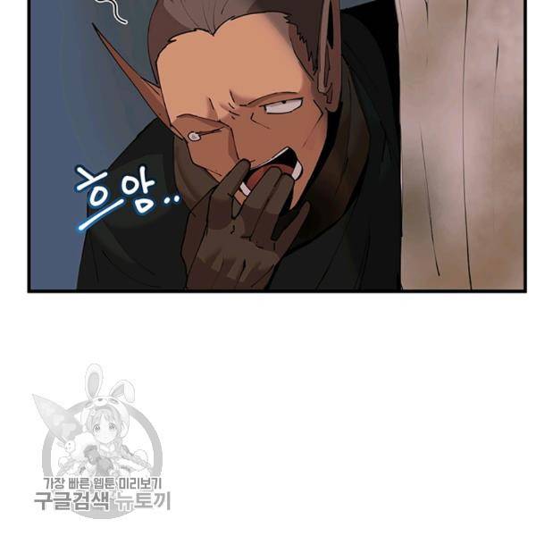 던전 마제스티 60화 24
