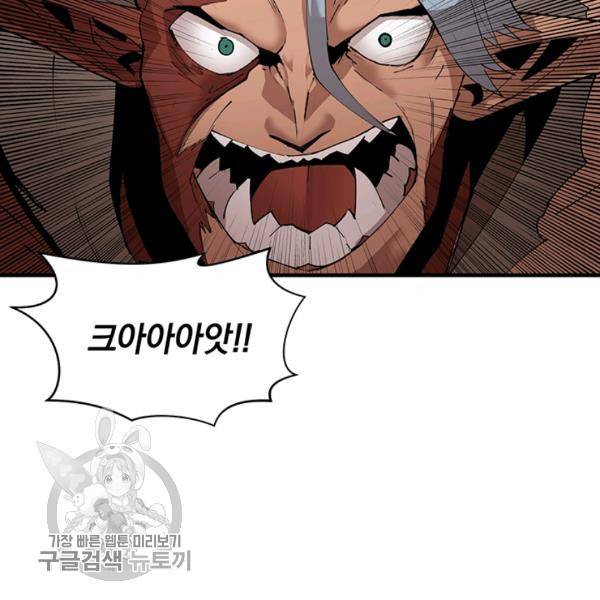 던전 마제스티 60화 35