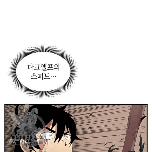 던전 마제스티 60화 39
