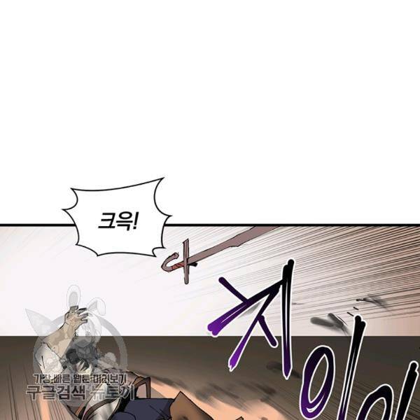 던전 마제스티 60화 49