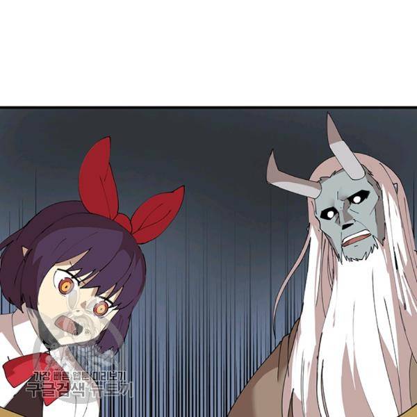 던전 마제스티 60화 106
