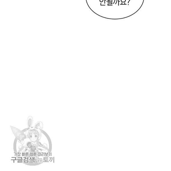 던전 마제스티 60화 114
