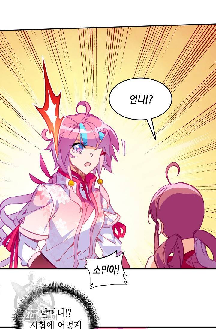 G 혼자만 레벨업 30화 2