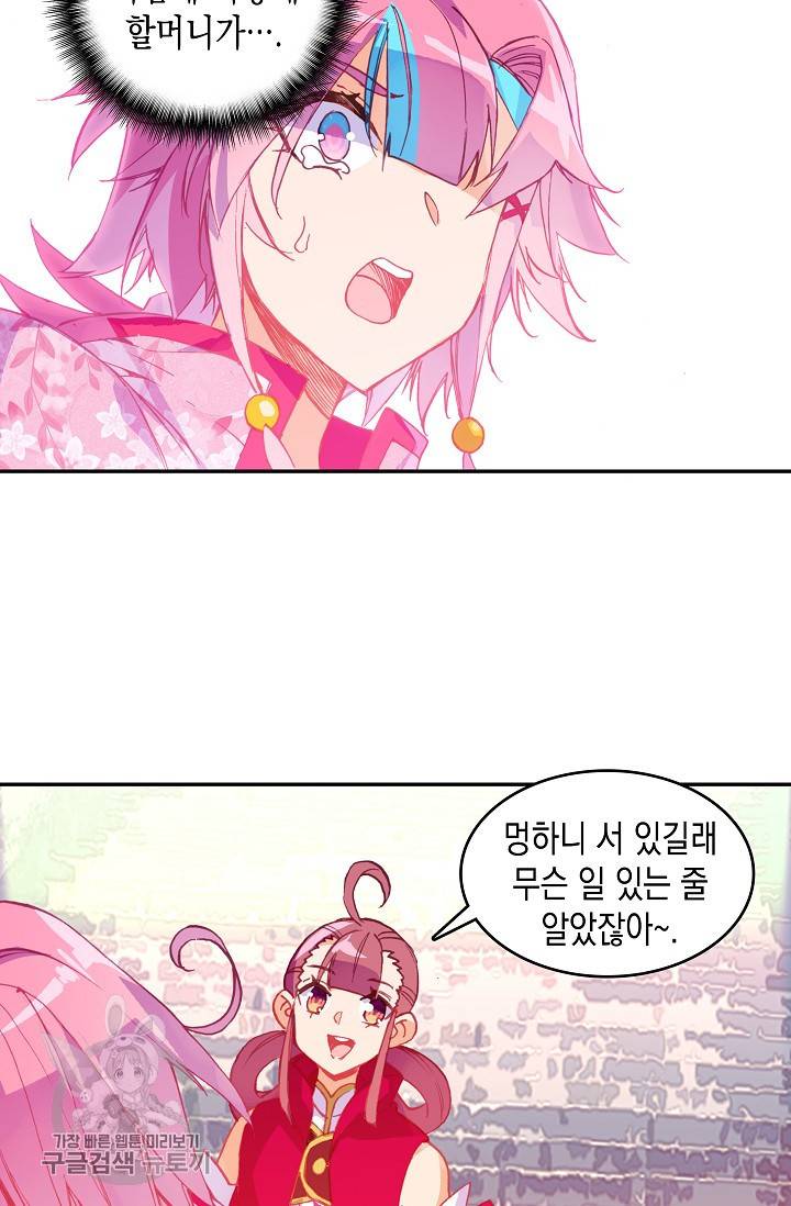 G 혼자만 레벨업 30화 3