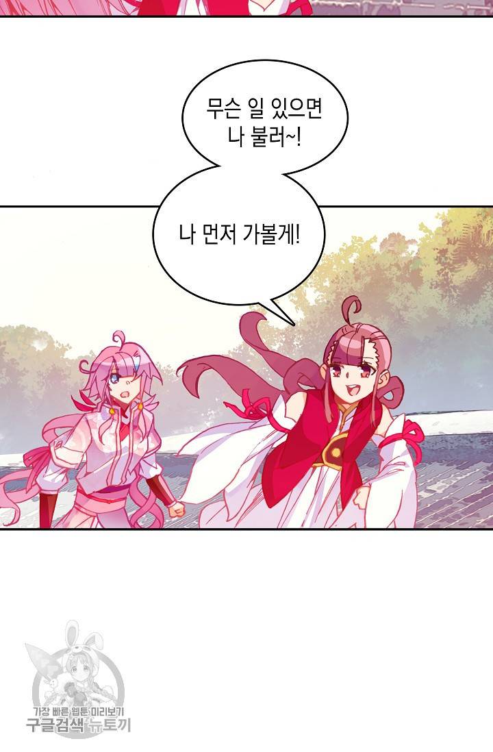G 혼자만 레벨업 30화 4