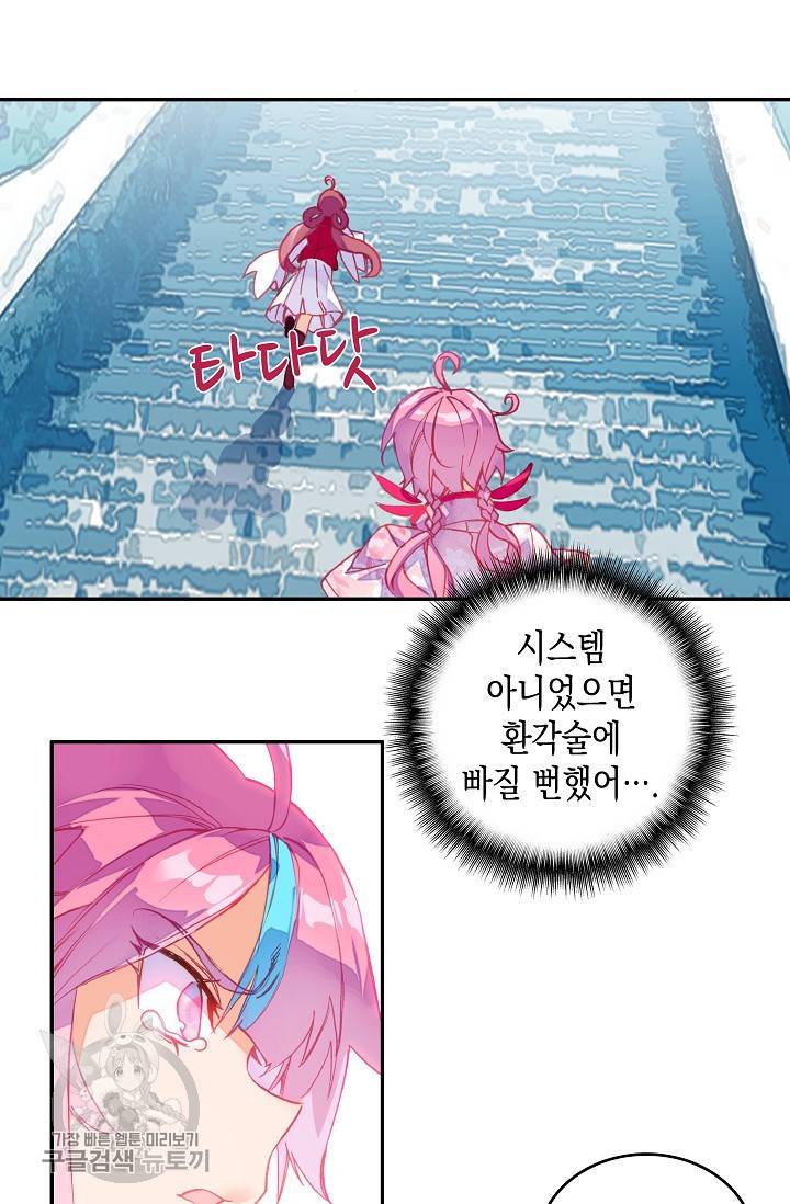 G 혼자만 레벨업 30화 5