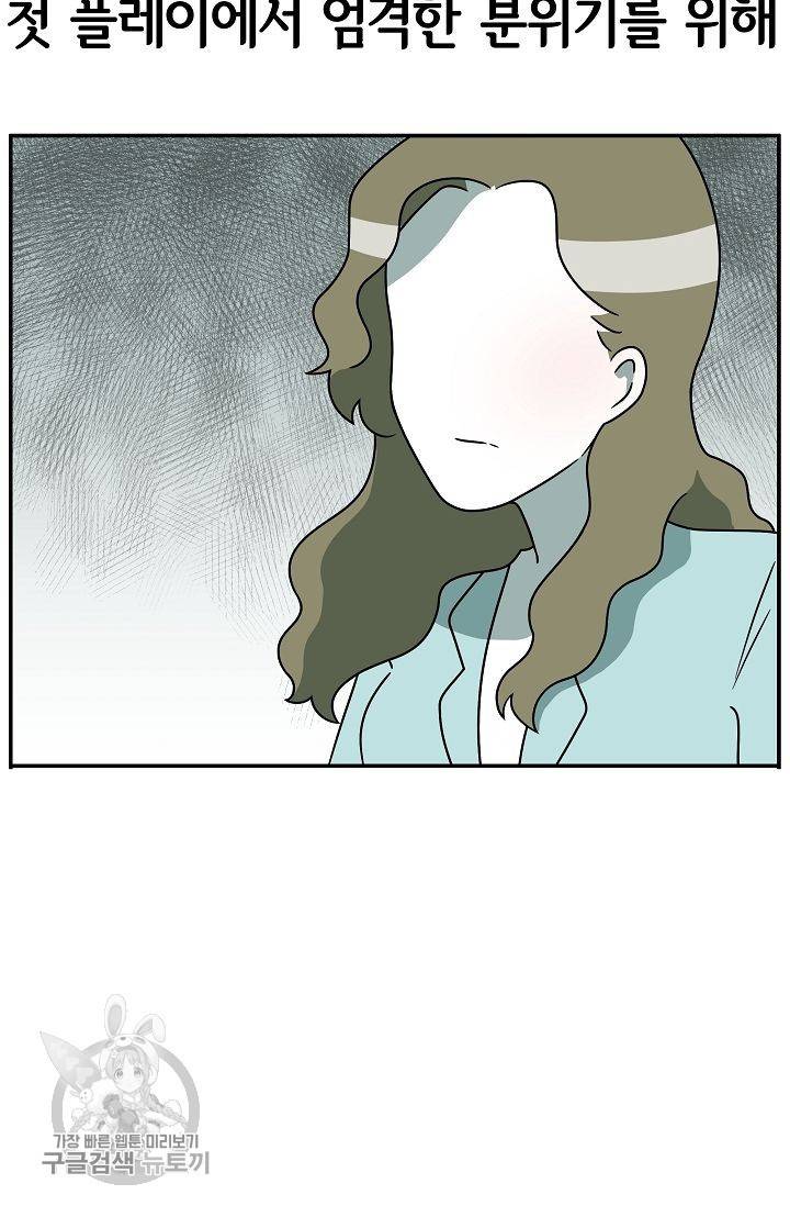 어차피 인간은 다 변태야 239화 2