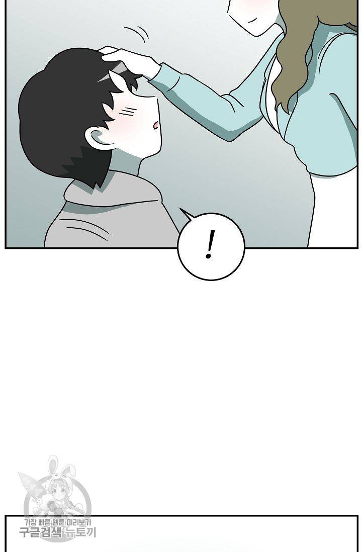 어차피 인간은 다 변태야 239화 6