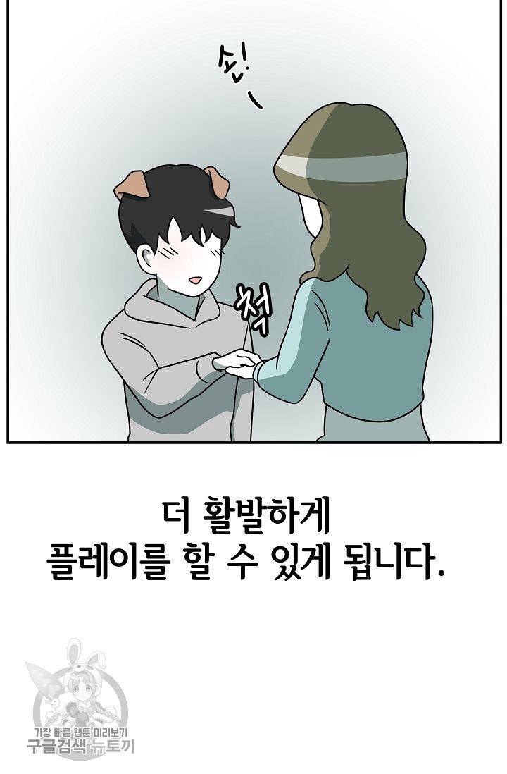 어차피 인간은 다 변태야 239화 7