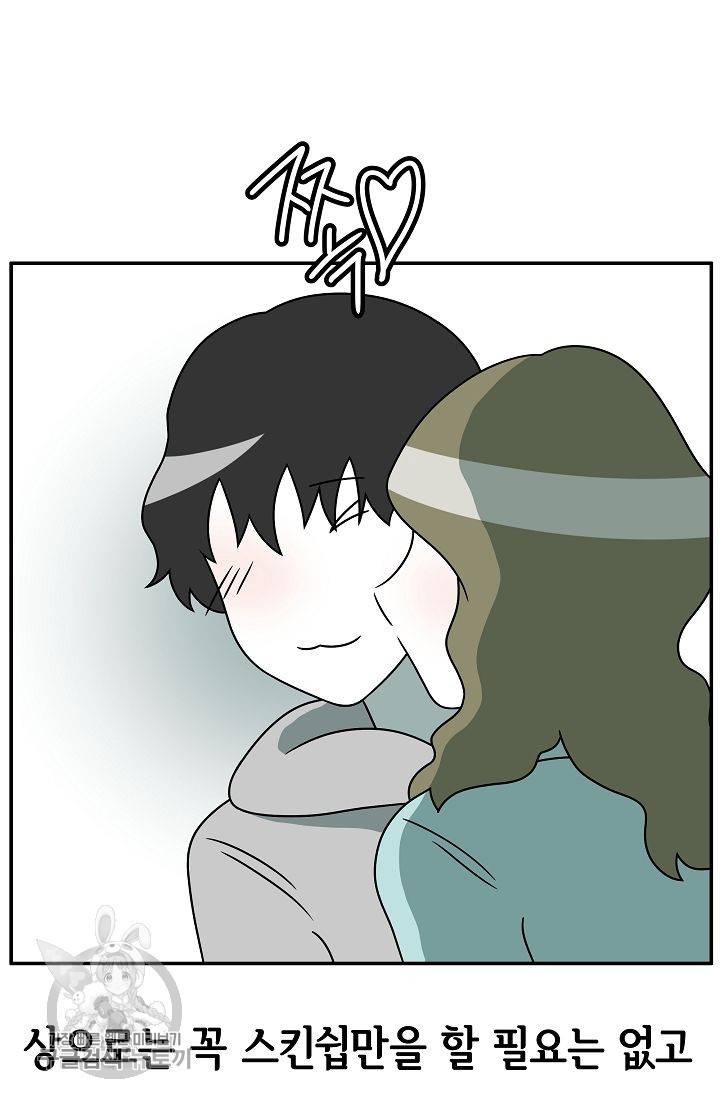 어차피 인간은 다 변태야 239화 8