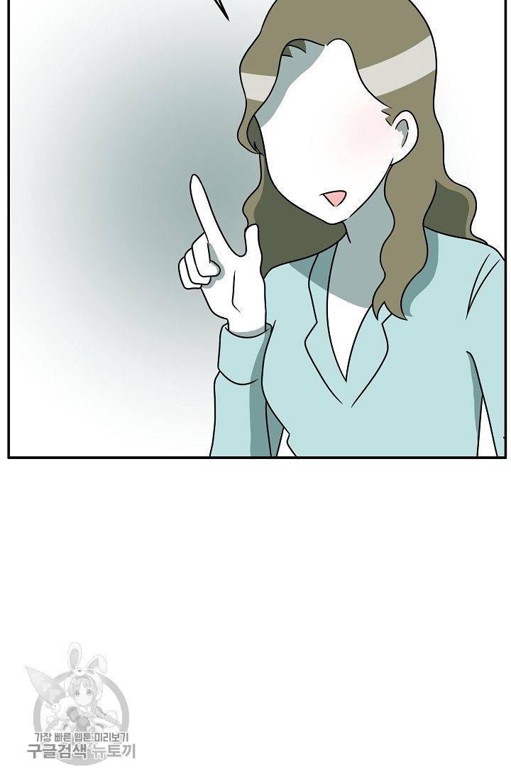 어차피 인간은 다 변태야 239화 11