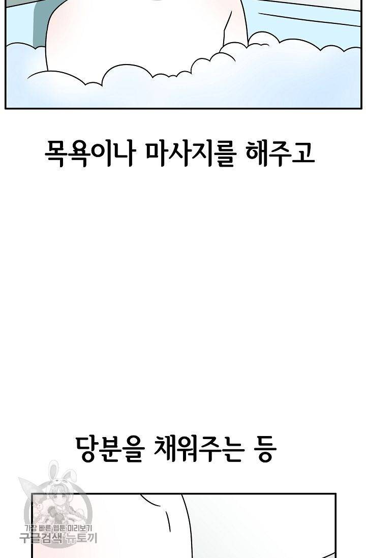 어차피 인간은 다 변태야 239화 24