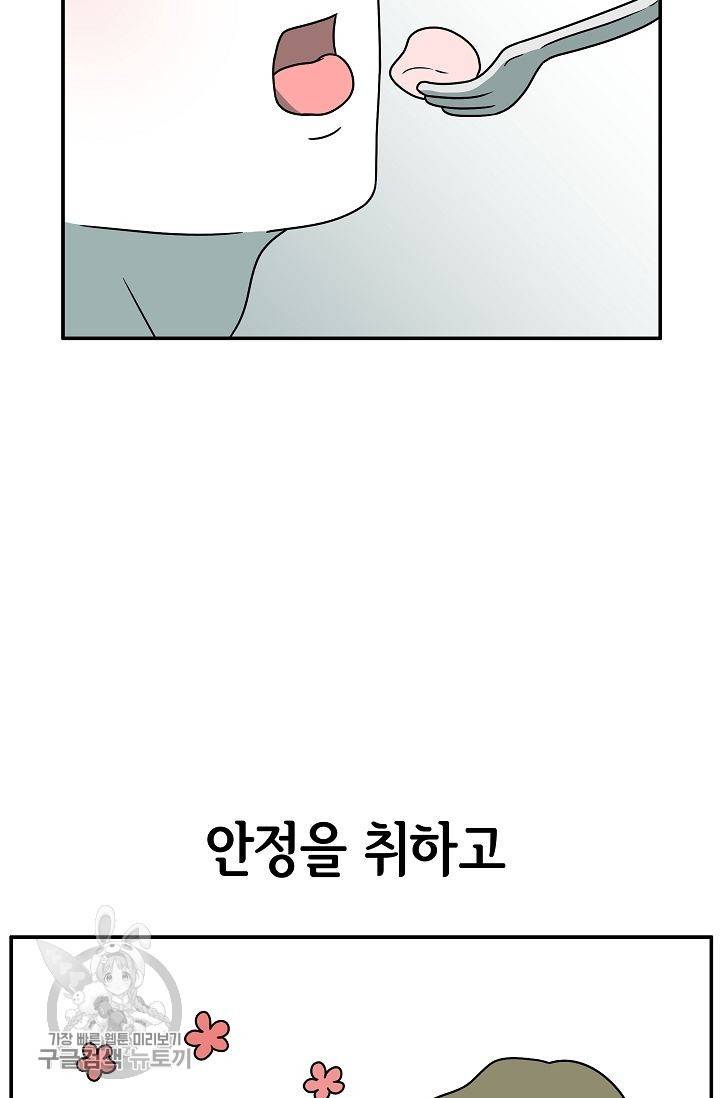 어차피 인간은 다 변태야 239화 25