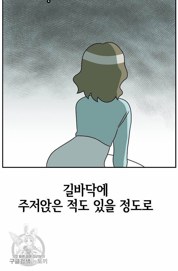 어차피 인간은 다 변태야 239화 31