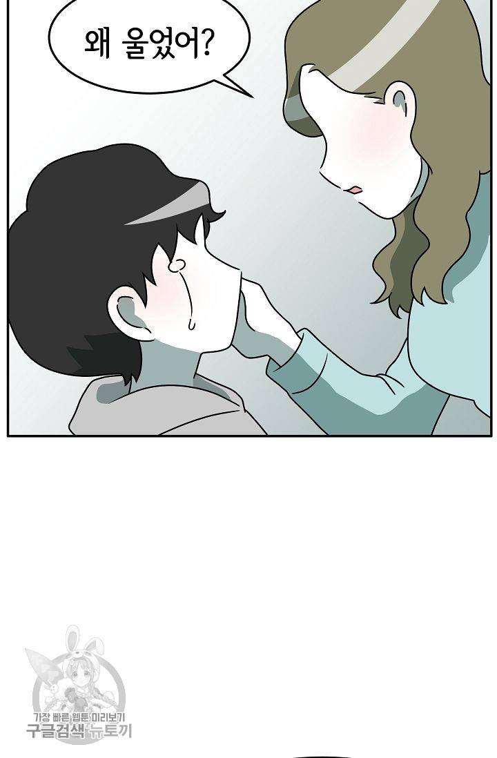 어차피 인간은 다 변태야 239화 36