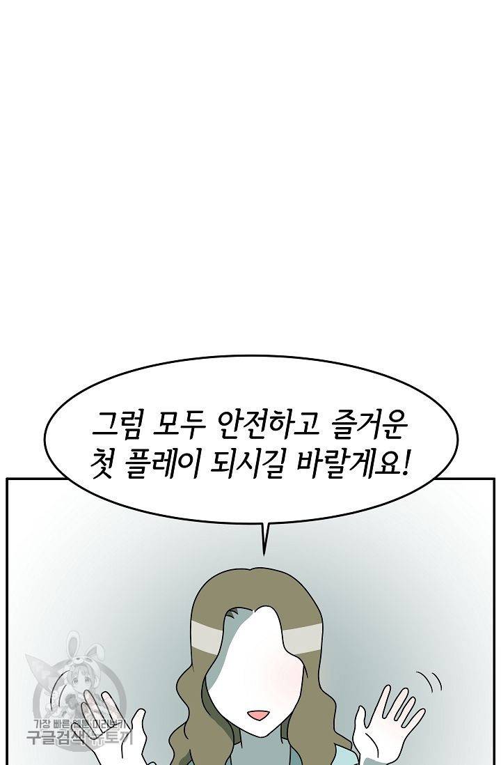 어차피 인간은 다 변태야 239화 39