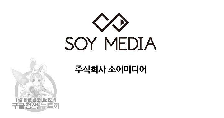 어차피 인간은 다 변태야 239화 41