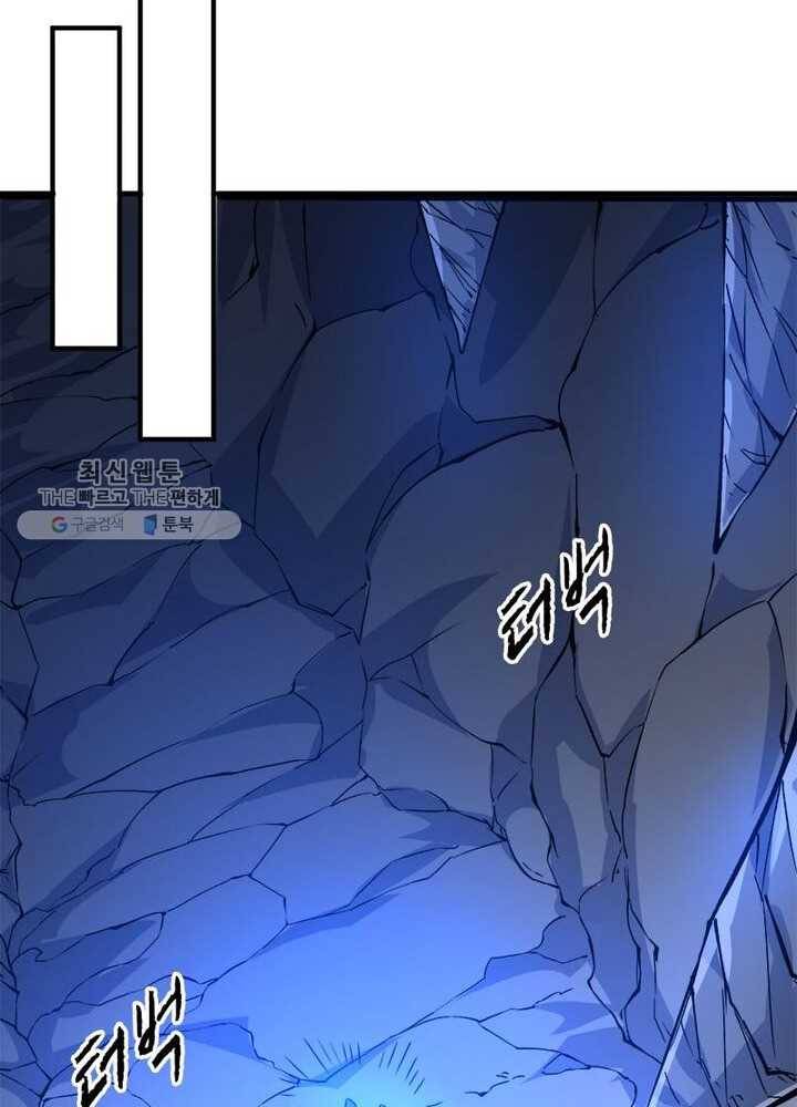강신전기 13화 3