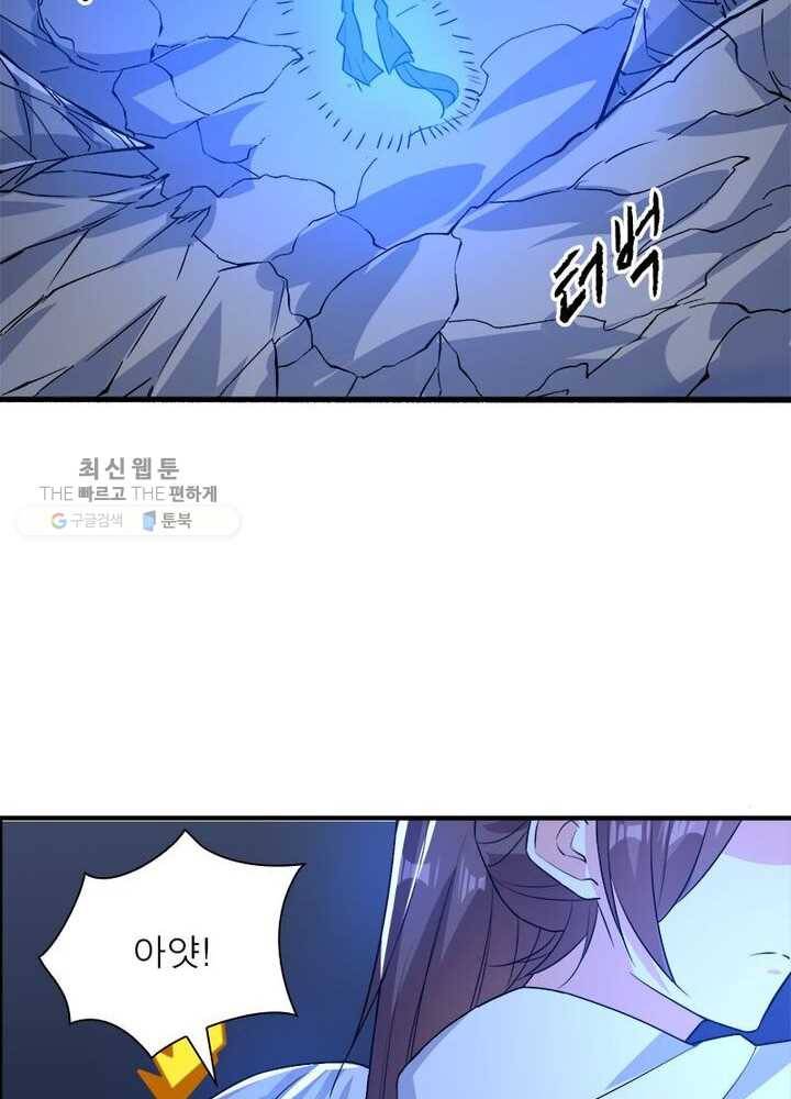 강신전기 13화 4