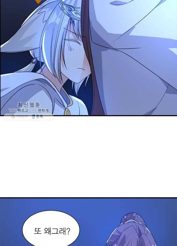 강신전기 13화 5