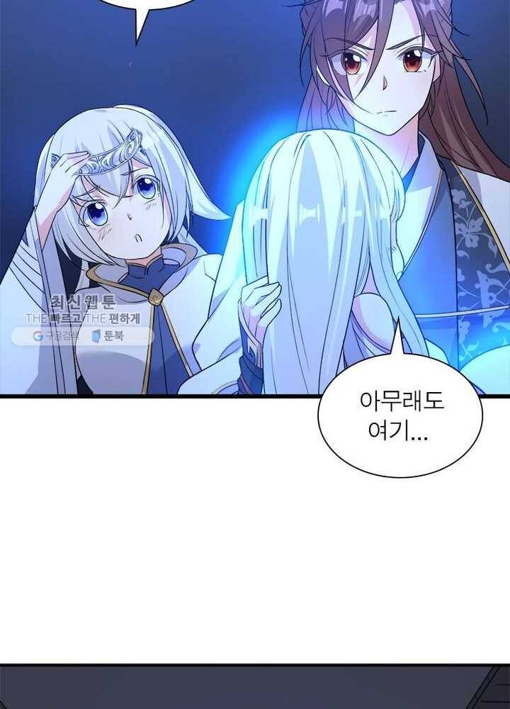 강신전기 13화 6