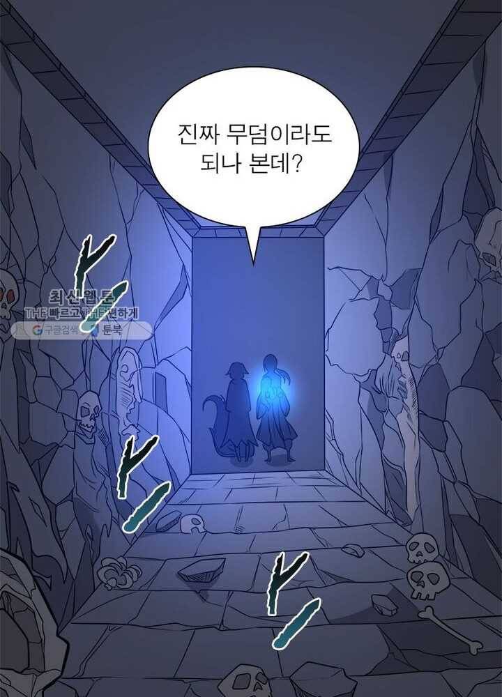 강신전기 13화 7