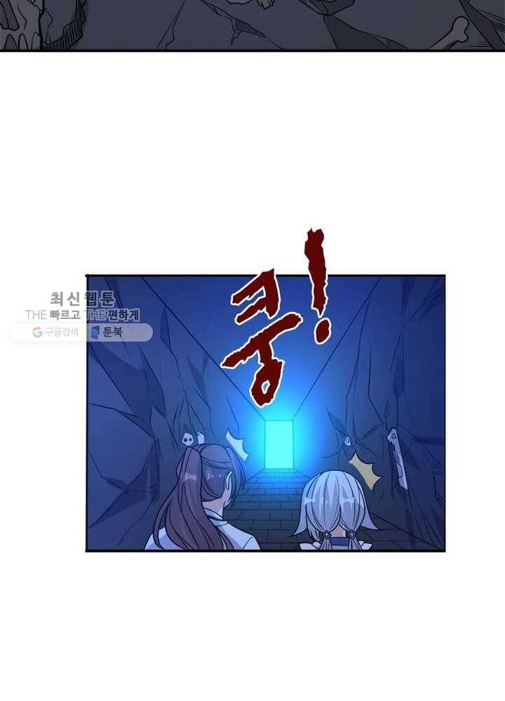 강신전기 13화 8