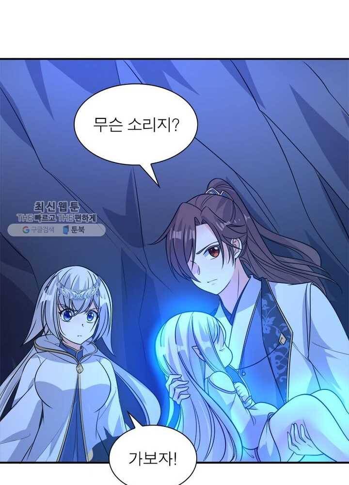 강신전기 13화 9