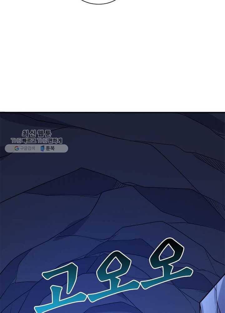 강신전기 13화 10