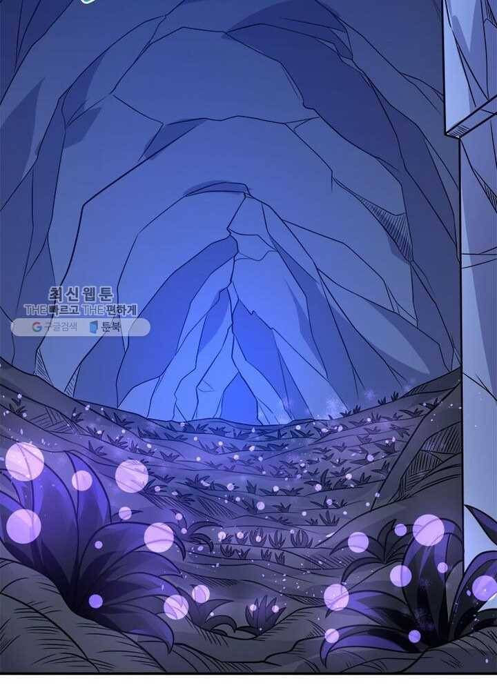 강신전기 13화 11