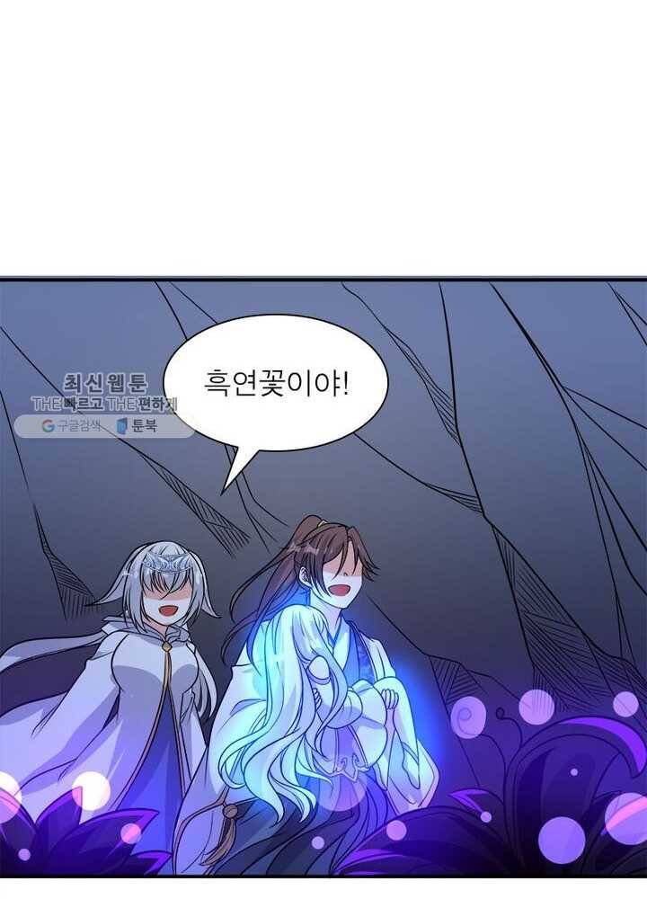 강신전기 13화 12