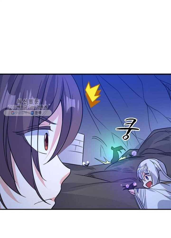 강신전기 13화 13