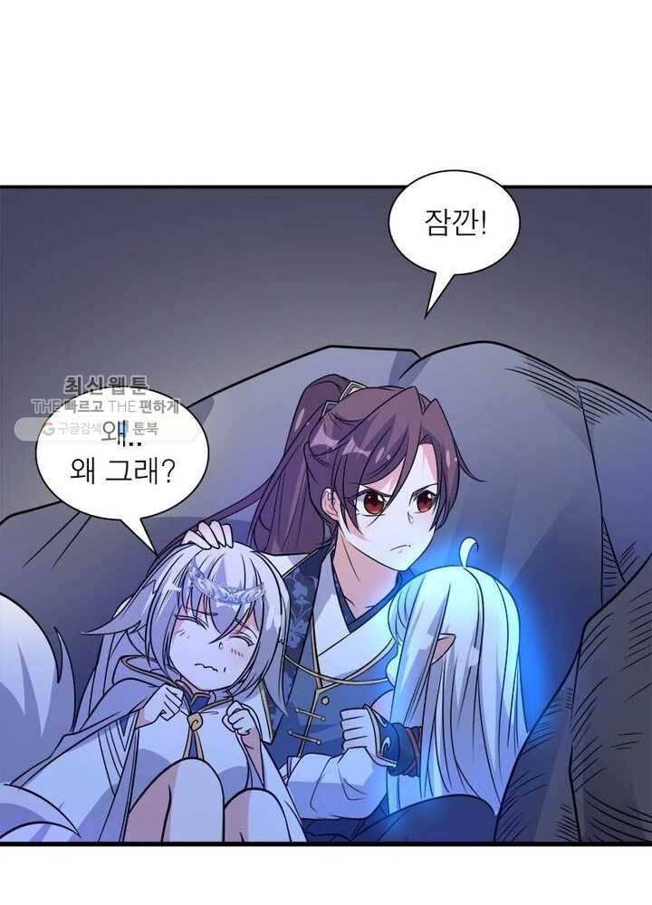 강신전기 13화 14
