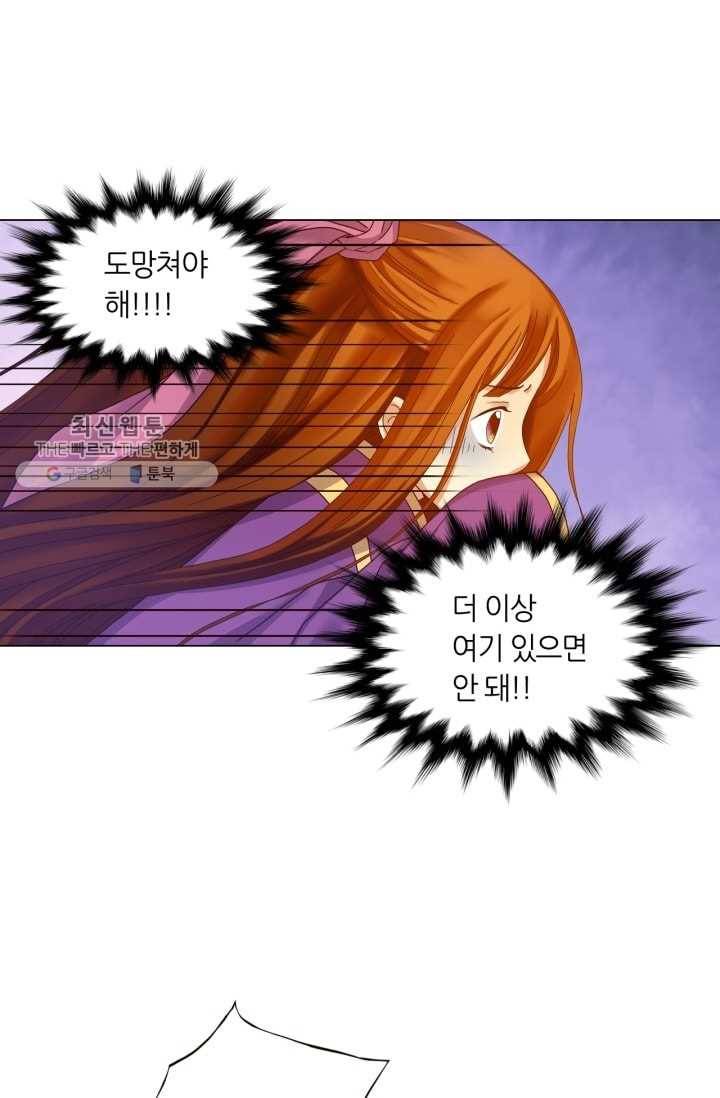 수명사 35화 4