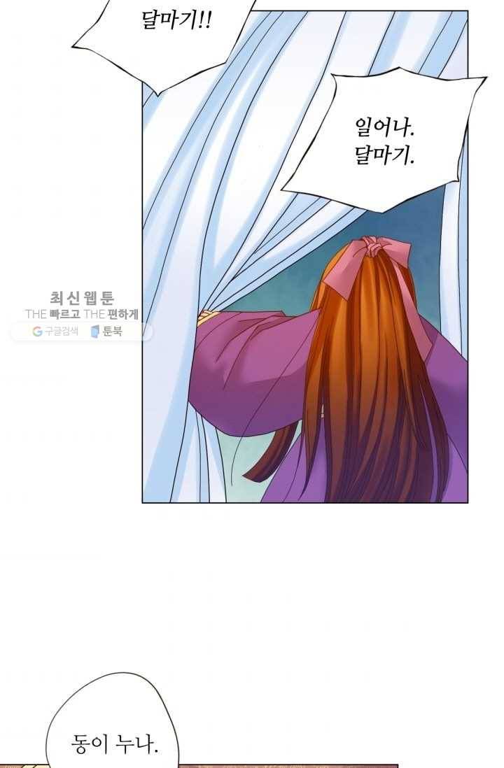 수명사 35화 5