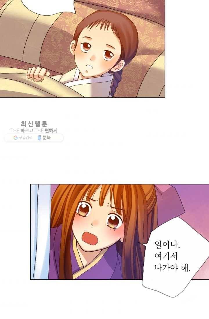 수명사 35화 6