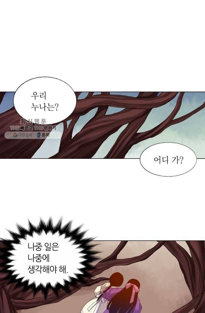 수명사 35화 7
