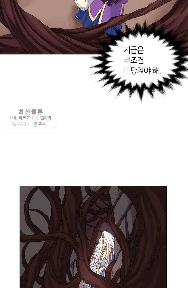 수명사 35화 8