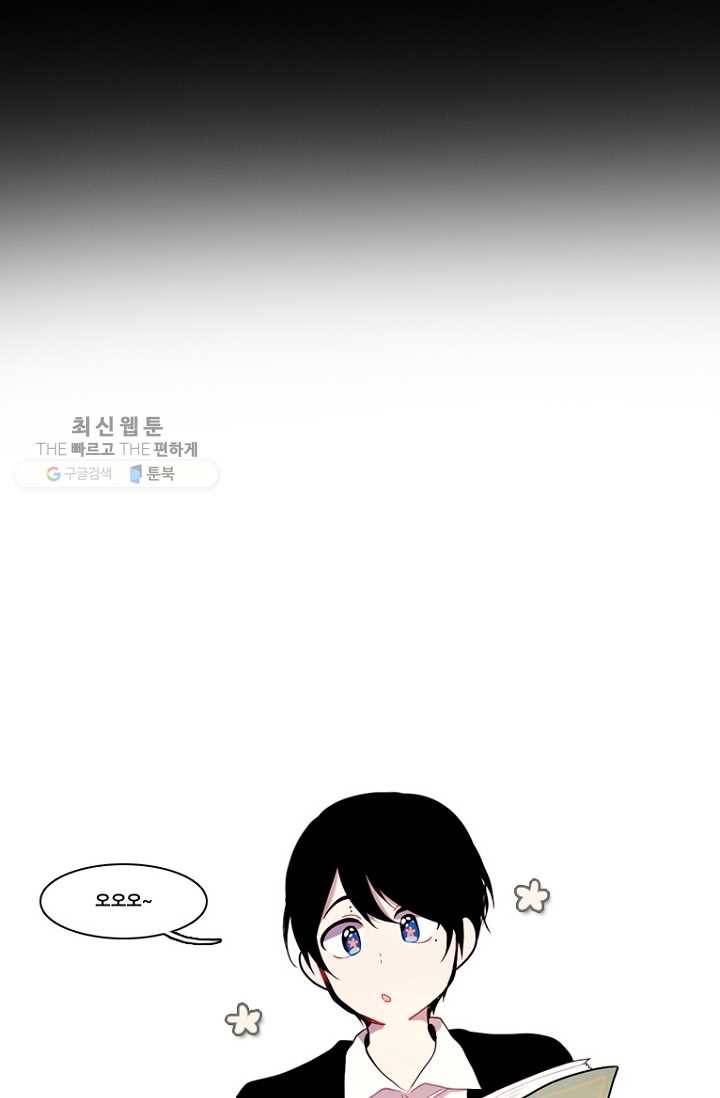 엔드와 세이브 83화 알아가기(7) 3