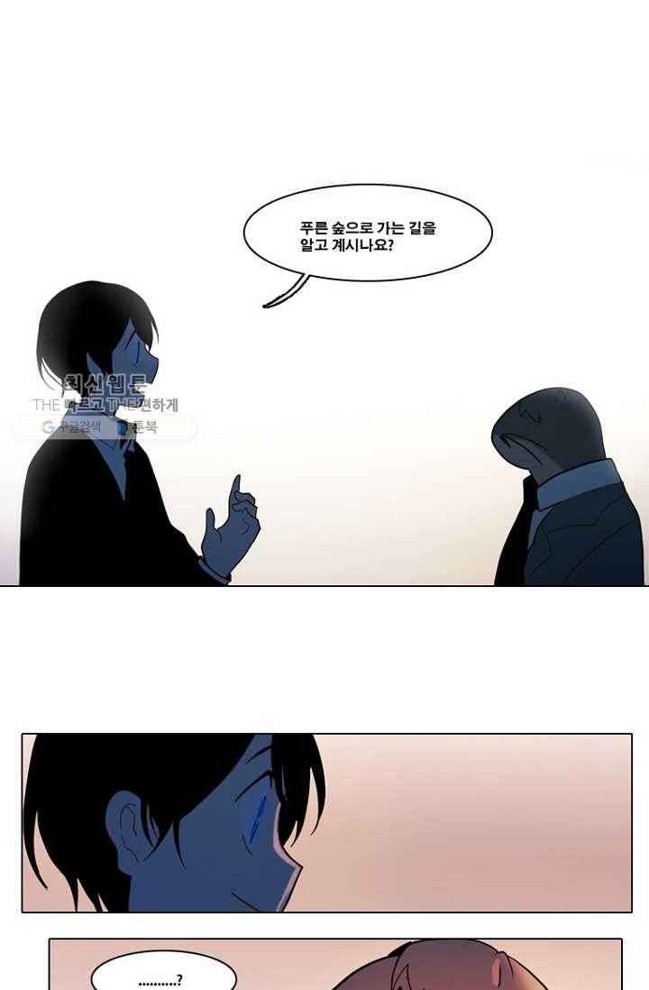 엔드와 세이브 83화 알아가기(7) 16