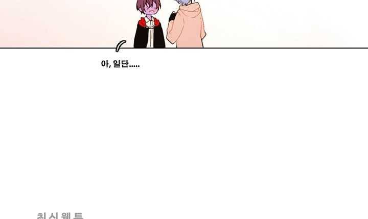 엔드와 세이브 83화 알아가기(7) 35