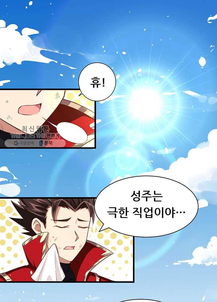 오늘부터 성주 38화 3
