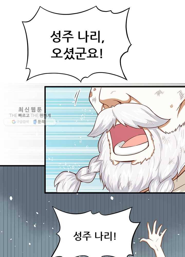 오늘부터 성주 38화 5