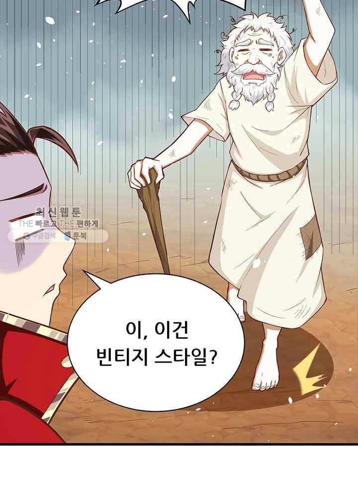 오늘부터 성주 38화 6