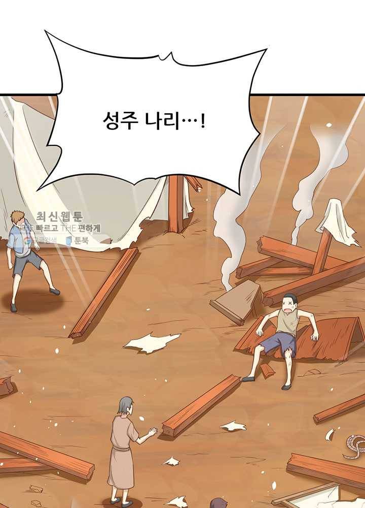 오늘부터 성주 38화 7